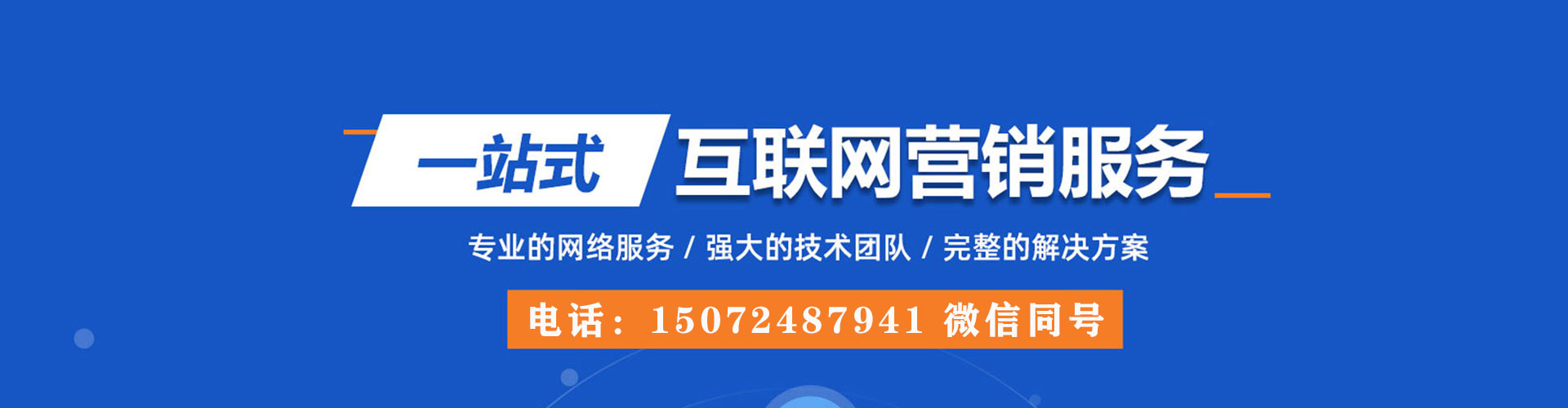 峨眉山百度优化推广